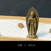 Little Buddha (Amida Nyorai Buddha Statue)