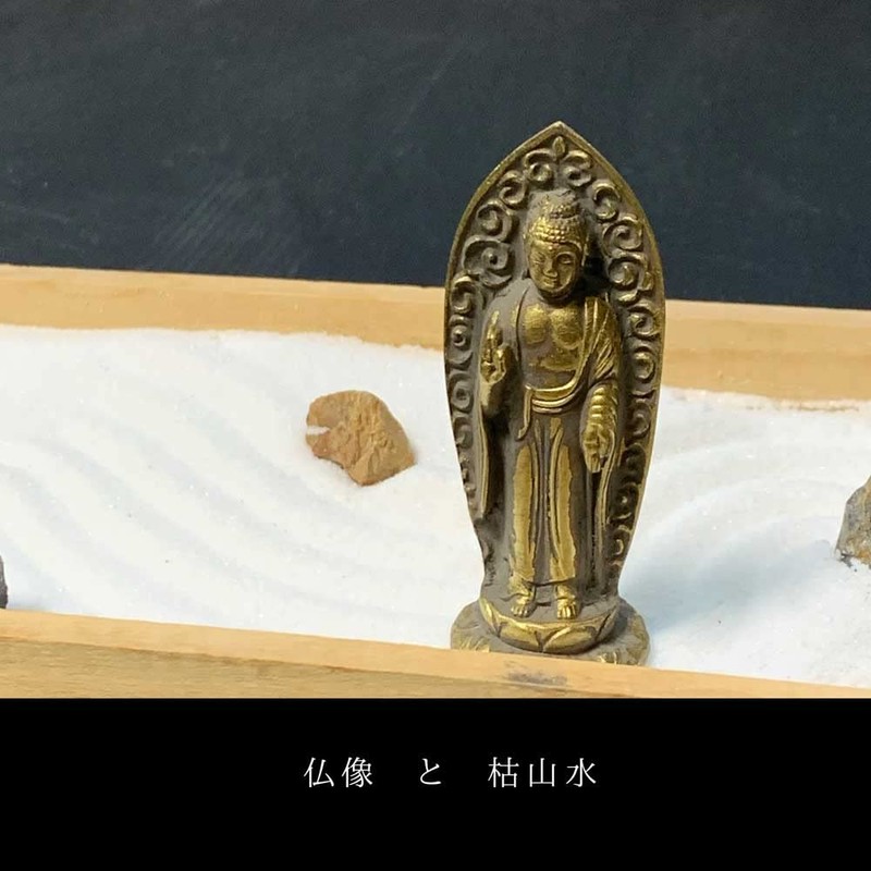 Little Buddha (Amida Nyorai Buddha Statue)