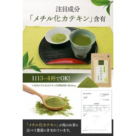 Saiwa Shoten Benifuuki Tea Powdered Powdered Tea, Approx. 160 Cups, Made in Shizuoka Prefecture, Made in Japan, High Concentration, Methylated Catechin, Zipper Included, 2.8 oz (80 g) (Set of 2)