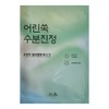 Hanyul Young Mugwort Moisture Soothing Wrapping Mask / 어린쑥 수분진정 랩핑 마스크