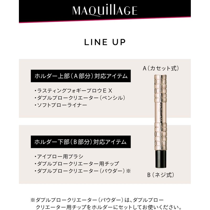 MAXIAGE Eyebrow Holder | Case and Holder | For Eyebrow