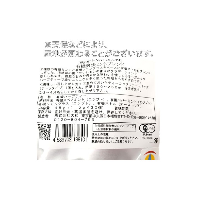 Organic Refreshing Mint Blend Mint Blend Herbal Tea Aroma Additive
