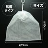 GA Cosmetics Foaming Net, Face Washing Net, Antibacterial Type, Large