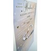 For My Wonderful Husband Anniversary Card - 6" X 9"