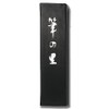 Shishodo SM-0729 Solid Ink Brush No-Sato 3.0 Type