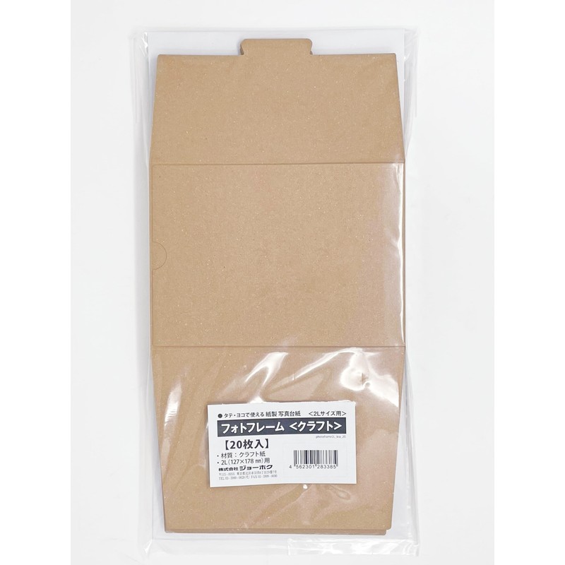 Paper 2L Size Photo Frame (Photo Mat) Can Be Used