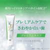 Sang APA-Gard Premio Toothpaste Extra Mint 3.7oz(Set of 2)