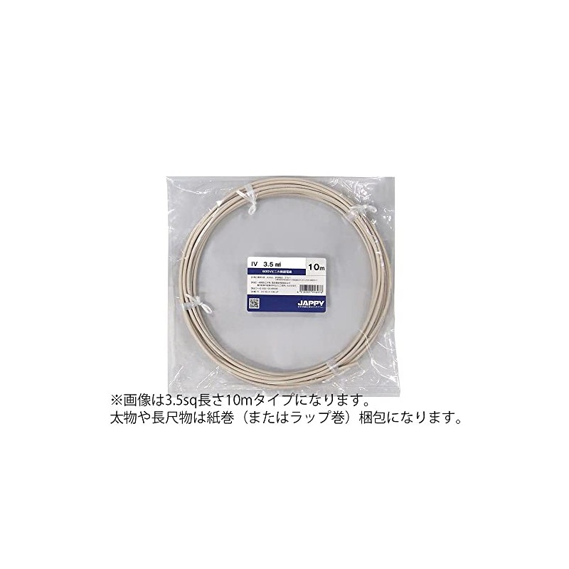 Furukura Dia Cable Vinyl Insulated Wire IV 5.5 SQ White