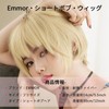 EMMOR Wig, Short Bob, Brown, Full Wig, Women's, Natural, Small