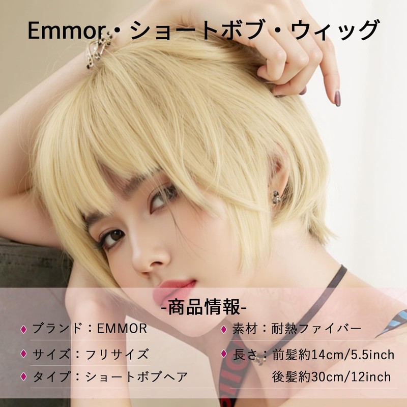 EMMOR Wig, Short Bob, Brown, Full Wig, Women's, Natural, Small