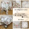 Tablecloth - Square Scandinavian - Embroidered Lace Side Table -