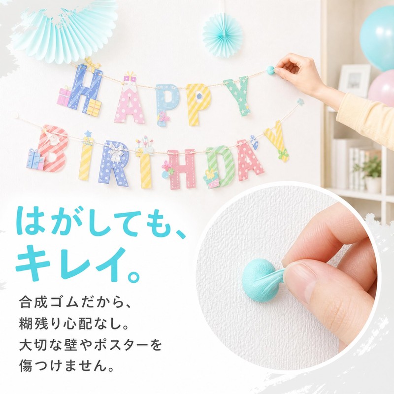 粘着タック 粘着ゴム ポスター用テープ 壁紙用 貼ってはがせる 両面テープ 96山入り 粘着剤 傷つけずに貼れる万能粘着剤 両面テープ代替