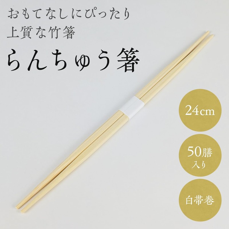 Bamboo Ranchu Chopsticks, 9.4 inches (24 cm), 50 Repairs, Obi