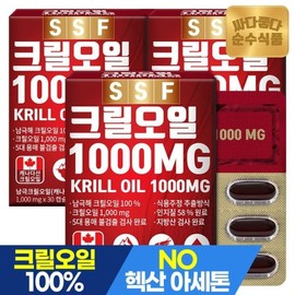 크릴오일 1000MG 30캡슐x3박스 총90캡슐 3개월분 인지질 Krill Oil 1000MG 30 Capsules x 3 Boxes Total 90 Capsules 3 Months Supply Phospholipids