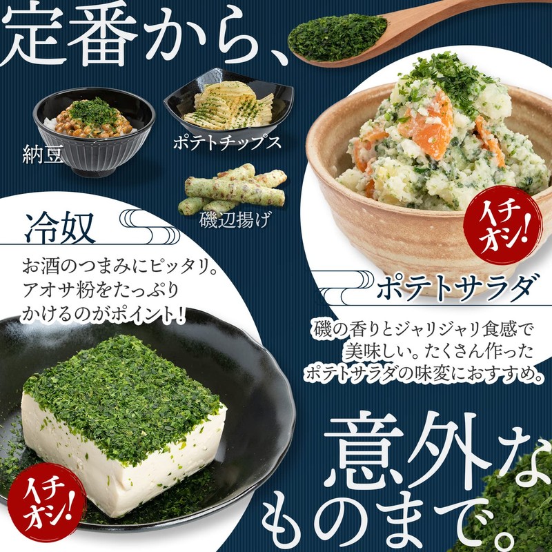 Miyagawa Sangyo Japanese Aosa Powder, Mikawa Bay, Takoyaki Powder, 0.5