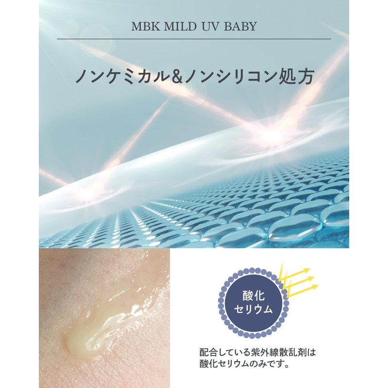 MBK Mild UV Gel Sunscreen Transparent Gel SPF27 PA+++ 1.1