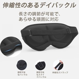 AUTAKI Eye Mask for Sleep, 3D Shape, 99.99% Light Blocking, Good Sleep, Goods, Eye Mask, Lightweight, Blindfold, Eye Mask, Lightweight, Blindfold, Breathable, Soft, No Pressure Sensation, Blindfold,