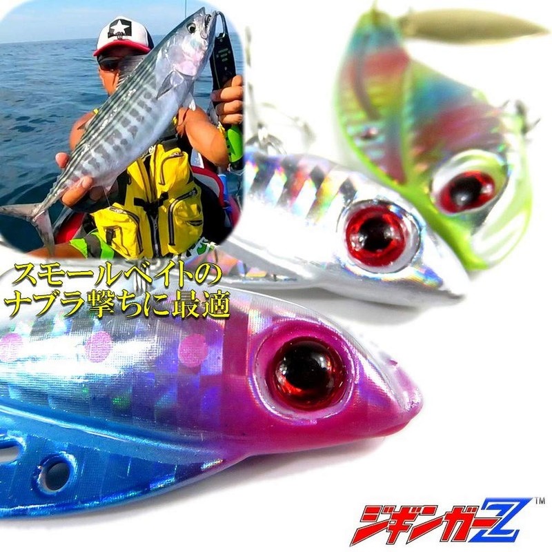 Bakutsuri Metal Jig [Zigginger-Z Flash 20] Blade Tune Metal Vibration