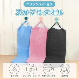 フリランス-ショプ あかすりタオル 背中洗い 2枚パック 伸縮可能 持ち手のヒモ付き ボディタオル 速乾性 耐久性 垢すりタオル 背中ニキビ対策 泡立ち 体洗う 男女兼用 お風呂 浴用(グレー+ピンク)