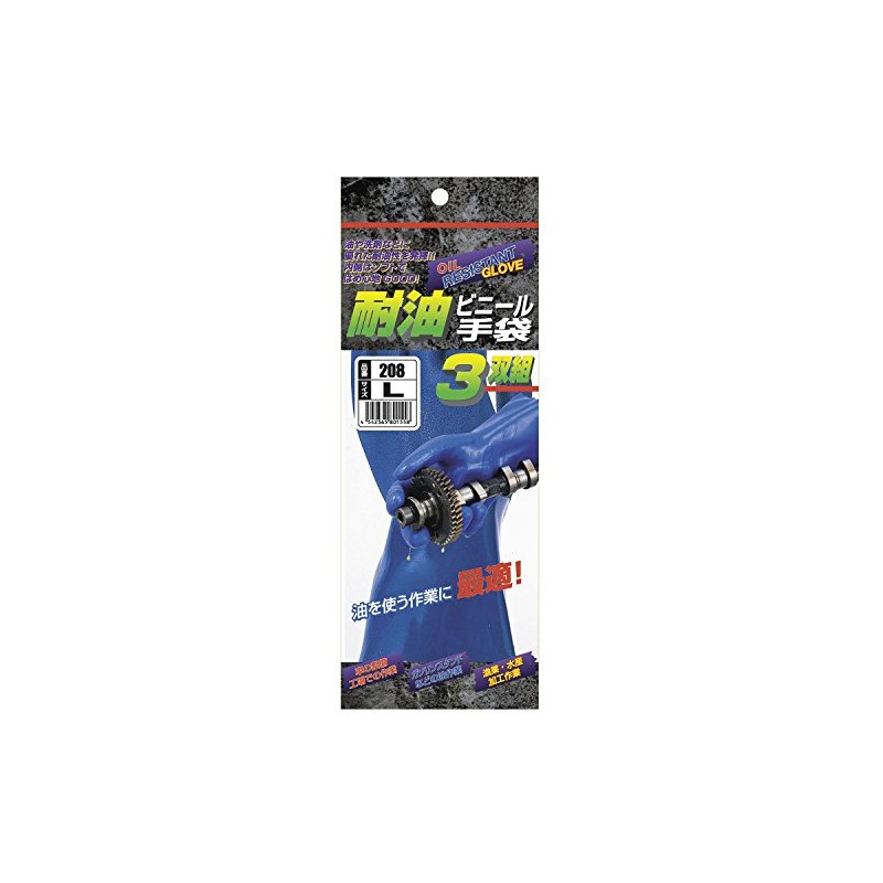 Otafuku Gloves, PVC Oil Resistant Gloves [Surface: Vinyl Chloride Lining: