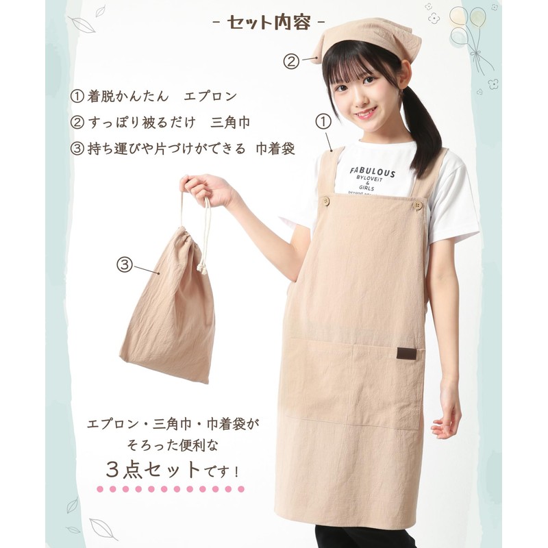 ON NISHIKI Kids Apron, Kids, Boys, Girls, (Apron, Triangular Band,