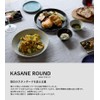 TAMAKI Kasane T-959992 Round Plate, Large, Black, Diameter 9.1 x