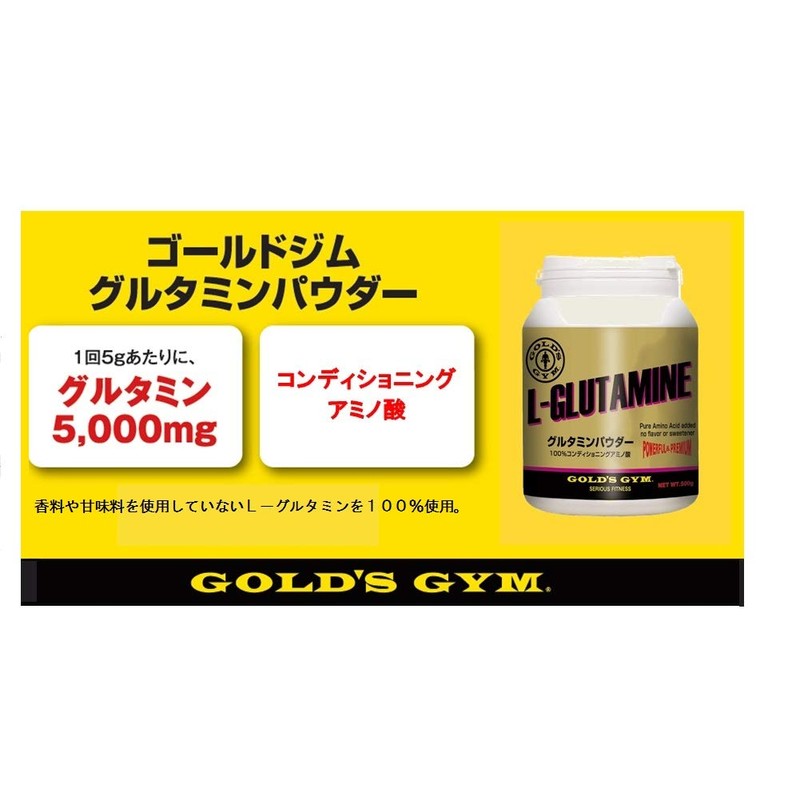 GOLD'S GYM Glutamine Powder, 10.6 oz (300 g)