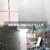 Audiophan Tile Spacer Spacing Grout for Construction Adjustment Cross 0.04