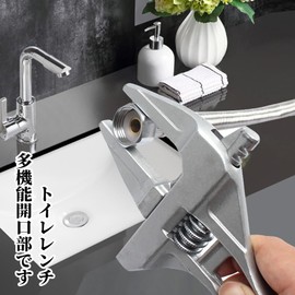 Doyime Monkey Wrench, Wide, Vertical Pipe Wrench, Faucet Wrench, Large Opening, Thin, Lightweight, Adjustable, Work, Water Piping, Plumbing, Repair, Adjustment Range (0.2 - 2.7 inches (6 - 68 mm)