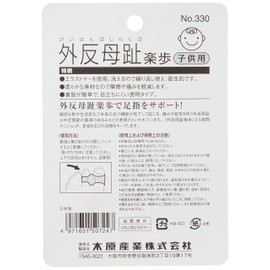 ACTICA Unisex Bunioni Walk for Children, Left and Right Use, 1 Piece Set - clear