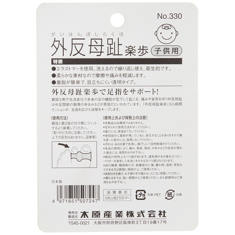 ACTICA Unisex Bunioni Walk for Children, Left and Right Use,