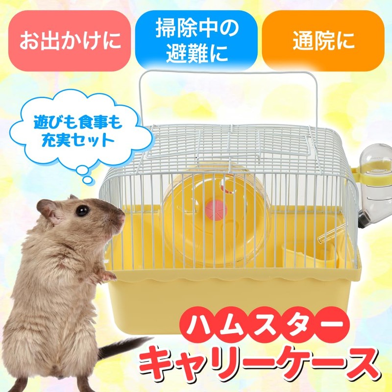 TKY Hamster Carry Case, Hamster Carrying Case, Pet Cage, Wire