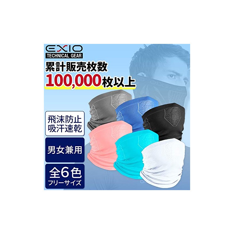 Excio UV Protection Face Mask, One Size Fits Most, white