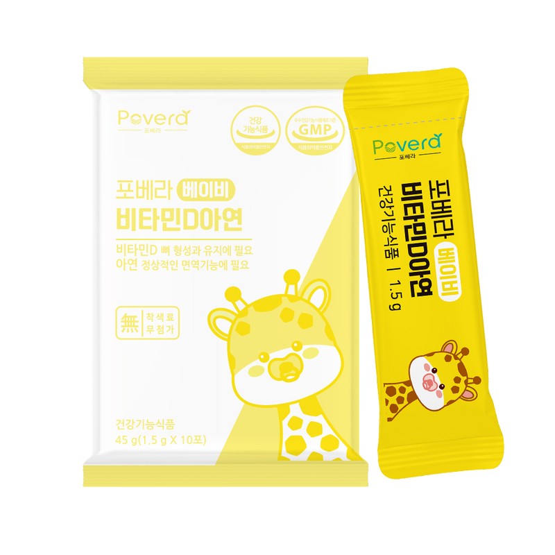 Povera Baby Baby Vitamin D Zinc Stone Infant Immune Nutrient