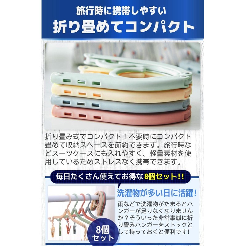 Fogman Folding Hangers for Travel, Portable, Compact, Adults, Kids, Clips,
