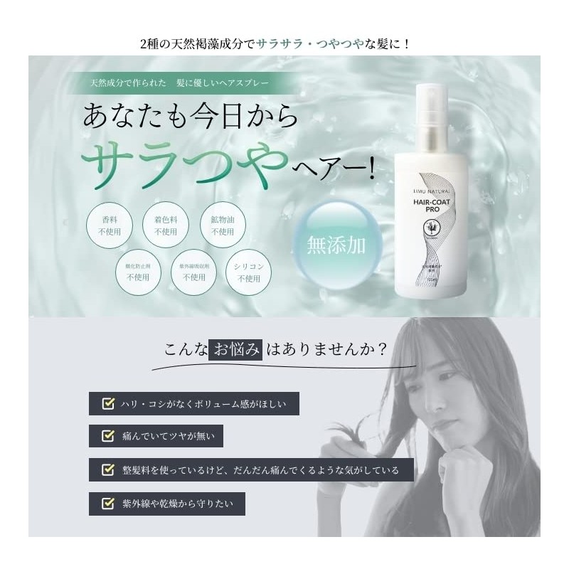 Rim Natural HAIR-COAT PRO Hair Coat Pro Hair Styling Agent,
