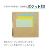 セキセイ SEKISEI アルバム スクラップ ふうあい スクラップブック コラージュ向き クラフト台紙 20ページ 11~20ページ