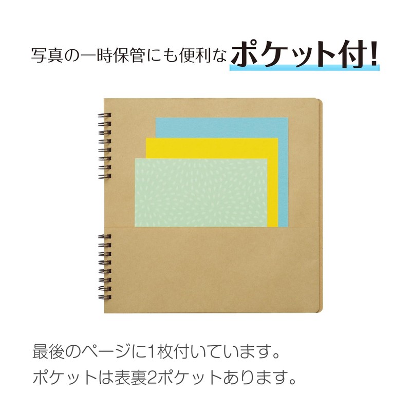 セキセイ SEKISEI アルバム スクラップ ふうあい スクラップブック コラージュ向き クラフト台紙 20ページ 11~20ページ