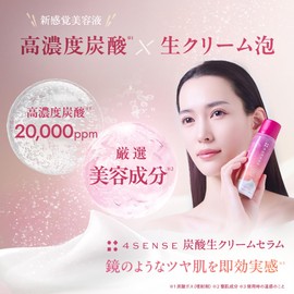 4SENSE Carbonated Fresh Cream Serum, 2.4 oz (70 g) | 20,000 ppm Carbonated Serum, Under the Eyes, Dullness, Niacinamide, Vitamin C, Humanized Ceramide