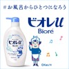 Bioreu Body Wash, Refreshing, Smooth Skin Pump