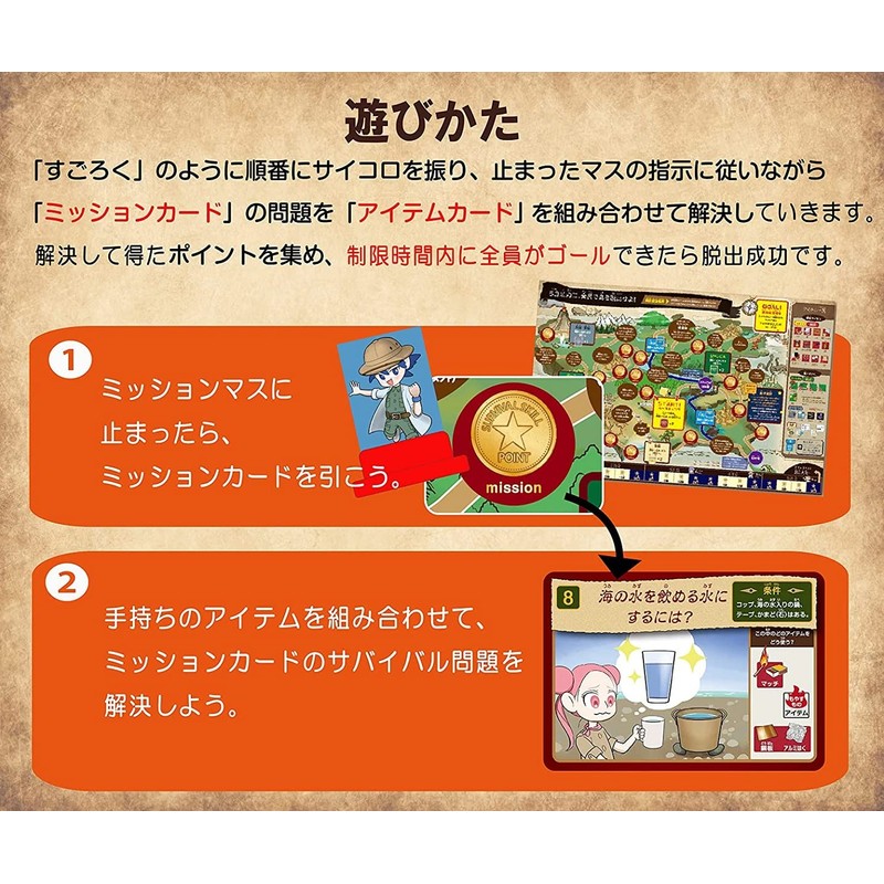 Kumon Publishing KUMON Science Power Uninhabited Island Escape Game, Educational
