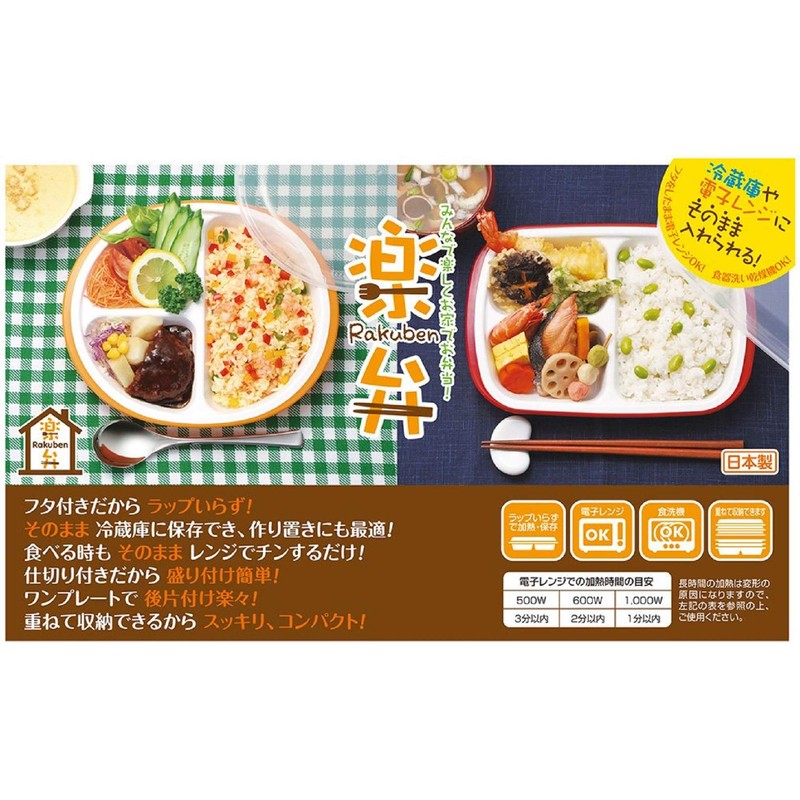 Komori Resin Tableware Bento Lunch Plate with Hood, Square Shape,