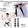 ボディメーカー 色帯 1HOBI ブラウン 3号