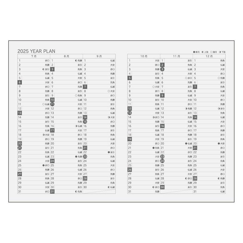 UD Diary 2025/A5/Black UD-A501-25D