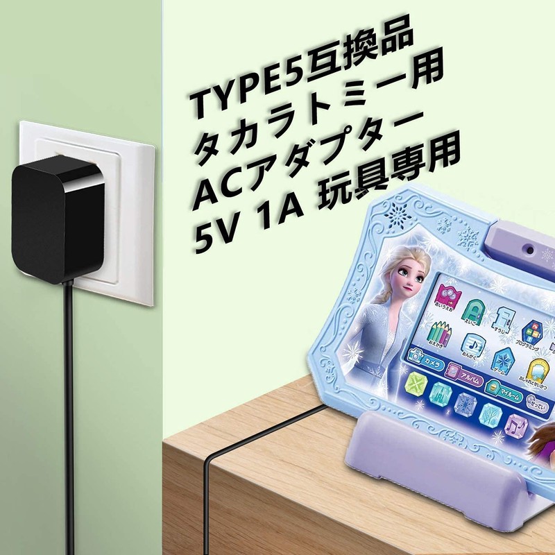 Compatible TYPE5 Takara Tomy Toy AC Adapter 5V 1A 150cm