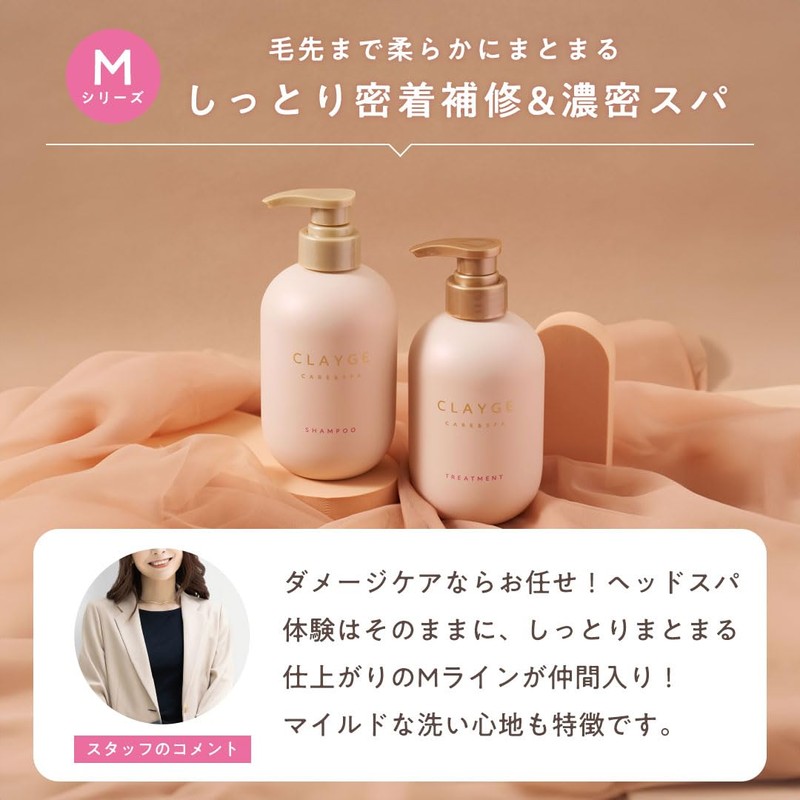 CLAYGE Courreges Shampoo Treatment Set, M, Moist and White Jasmine