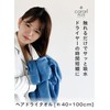 CBJAPAN Carari Plus Hair Drying Towel, 3.3x Water Absorbency Microfiber,