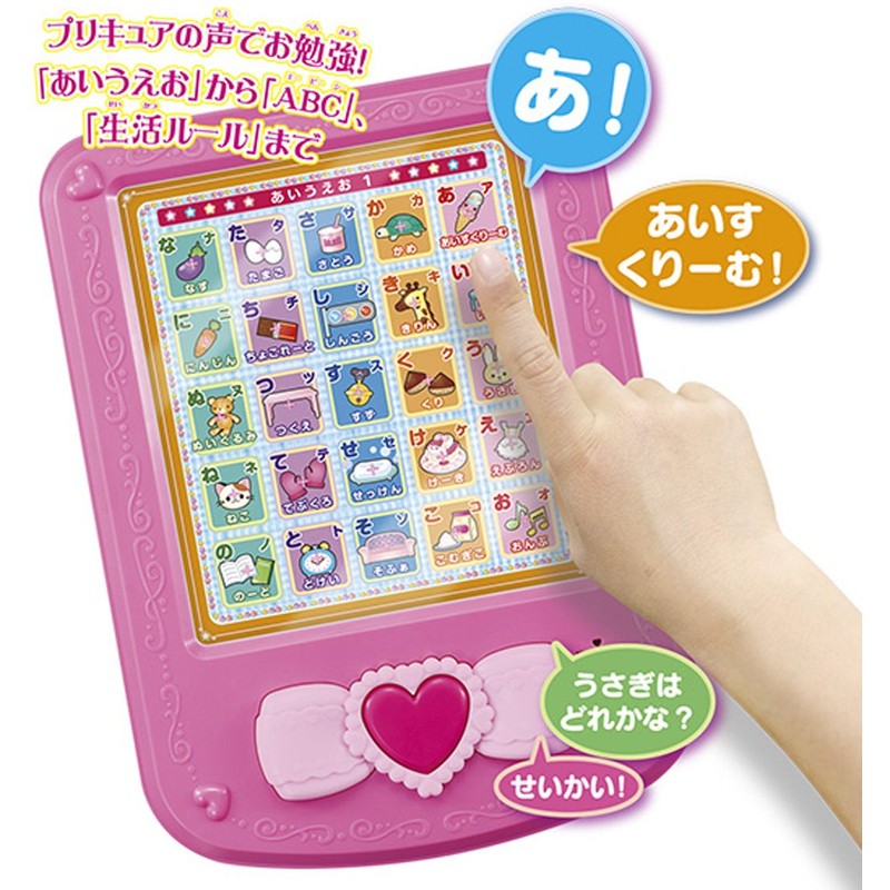 Kirakira PreCure a la Mode, Fun Learning Pretty Cure Pad