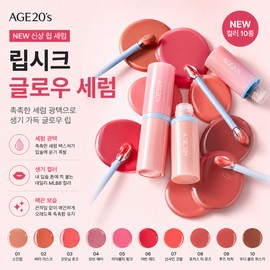 AGE2WENNESS Olive Young Age 20’s Lip Chic Glow Serum / 올리브영 에이지투웨니스 립시크 글로우 세럼