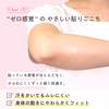 Skinix MA-E2150FT Air Wall “Fuwari” Ultra Zero Sensory Film Dressing,